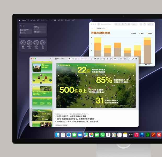 macOSの画面。Keynoteのプレゼンテーション、データチャート、開いた状態のカレンダーアプリ、Dockのアプリが表示されている