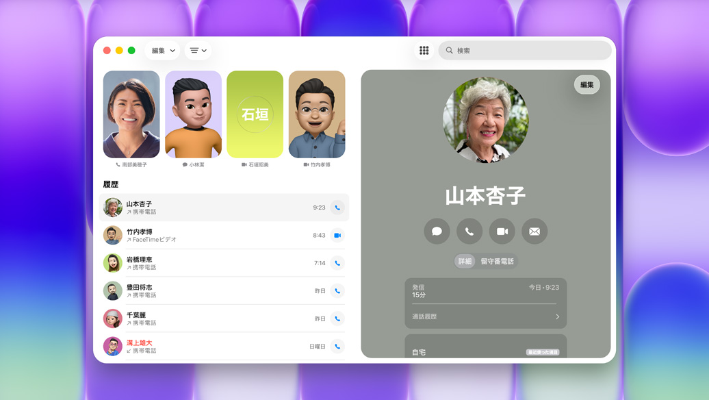 MacBook Neo上の電話アプリに様々な連絡先と最近の通話リストが表示されている。ハイライトされた1件の通話には、関連する連絡先に関する情報が表示されている