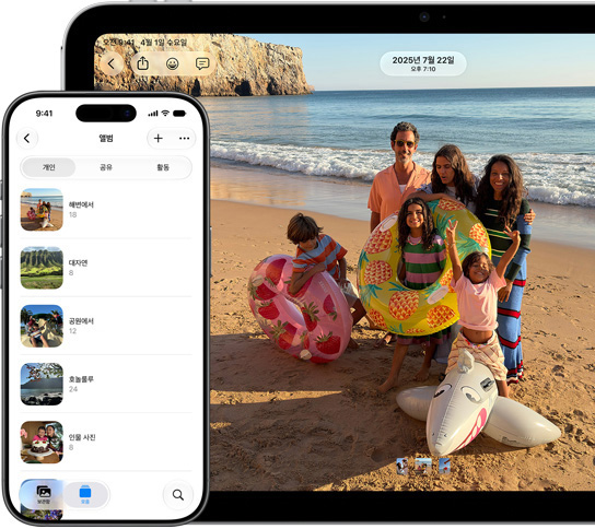 iPhone 화면에서 앨범의 개인 탭에 있는 사진 앨범 목록을 보여주는 모습, iPad 화면에서 해변에 있는 가족 사진을 전체 화면으로 보여주고 있는 모습