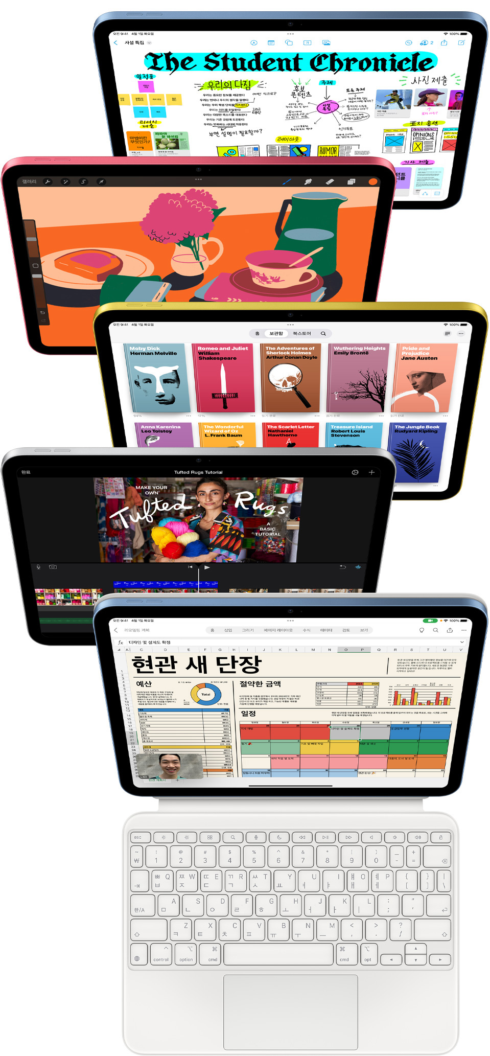 Freeform, ProCreate, ‘도서’, iMovie, Excel 및 Webex Meetings 등 다양한 앱을 보여주는 iPad 화면을 앞에서 바라본 모습.