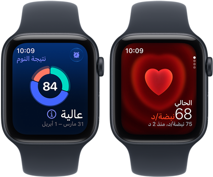 ساعتا Apple Watch SE 3، كلاهما بإطار ألومنيوم، لون سماء الليل مع حزام رياضي بلون كحلي، إحداهما تعرض نتيجة النوم والأخرى تعرض تطبيق نبض القلب، الجهة الخارجية اليمنى، التاج الرقمي
