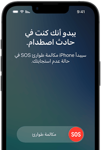 جهاز iPhone 17e، الجزء الخارجي الأمامي، ميزة اكتشاف الاصطدام قيد الاستخدام