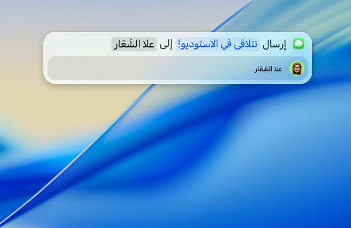 أمثلة عن استخدام الباحث لإرسال الرسائل