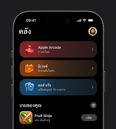 ภาพของแถบคลังใน Apple Games แสดงอยู่บน iPhone 17 Pro