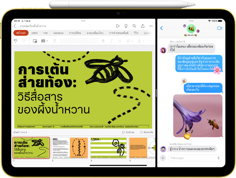 Split View ของ Powerpoint และแอปข้อความบน iPad พร้อม Apple Pencil ที่ติดอยู่ด้านข้างด้วยแม่เหล็ก