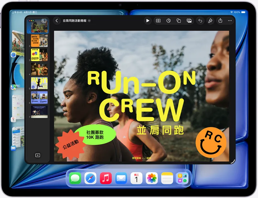 橫向放置的 iPad Air，螢幕顯示 Keynote 簡報